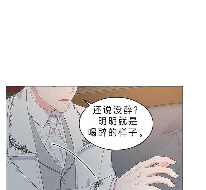 殿下的撩夫日常 第68话_这是现实吗 第14页