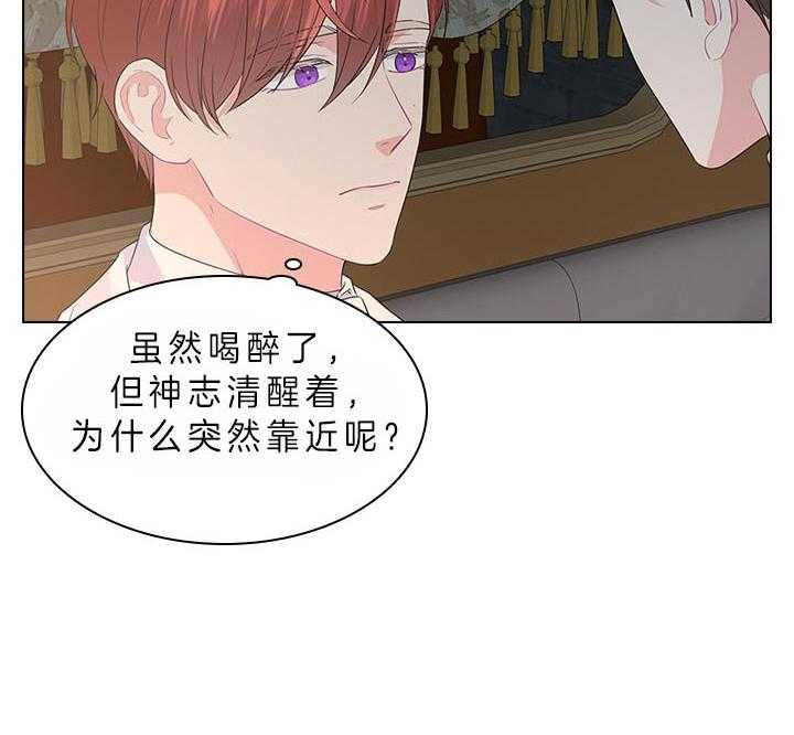 殿下的撩夫日常 第68话_这是现实吗 第25页