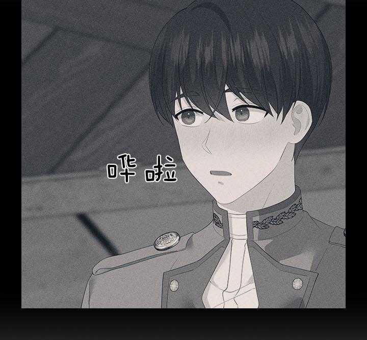 殿下的撩夫日常 第68话_这是现实吗 第32页