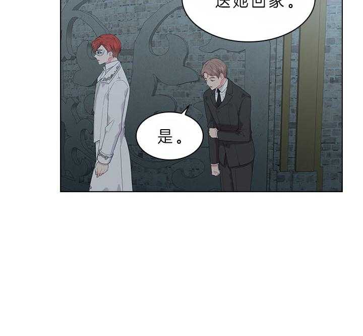 殿下的撩夫日常 第68话_这是现实吗 第6页
