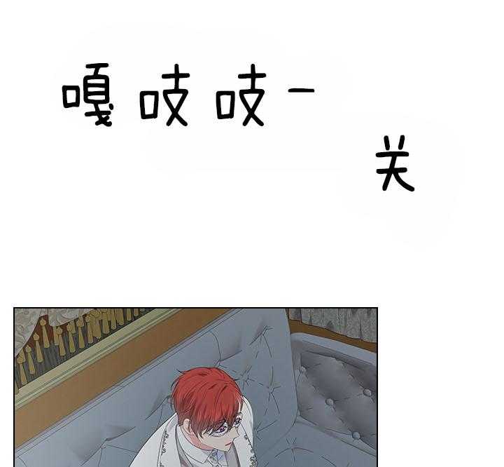 殿下的撩夫日常 第68话_这是现实吗 第8页