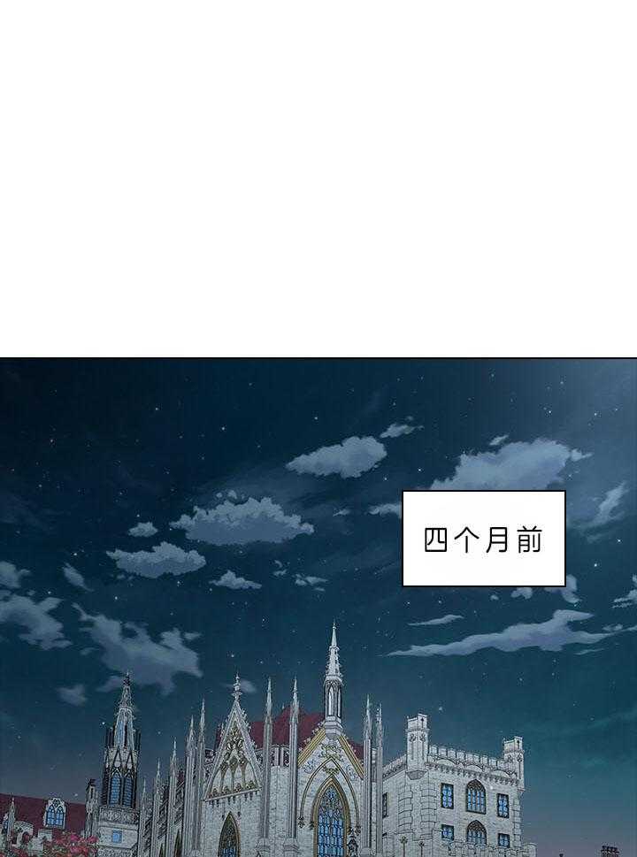 殿下的撩夫日常 第67话_他让我等着 第1页