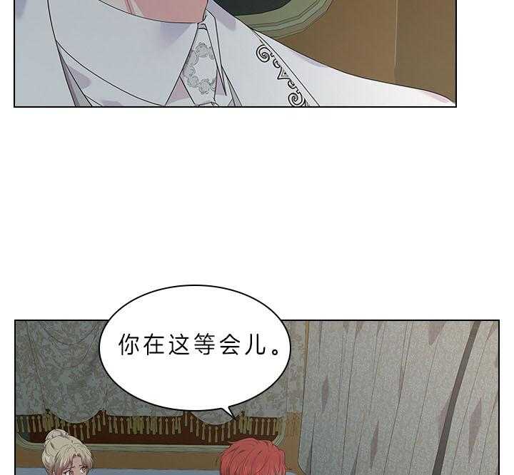 殿下的撩夫日常 第67话_他让我等着 第17页
