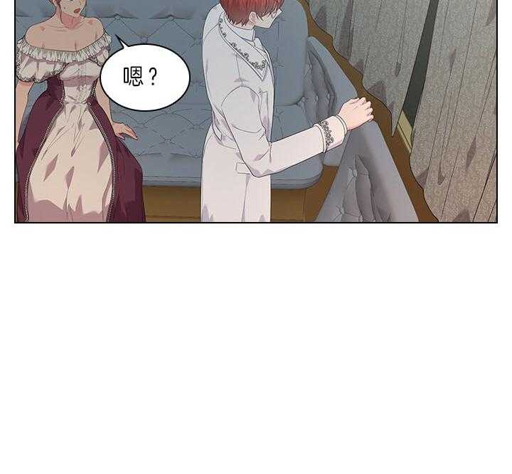 殿下的撩夫日常 第67话_他让我等着 第18页