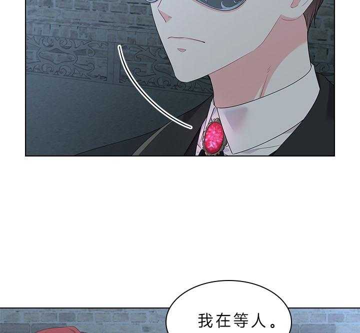 殿下的撩夫日常 第67话_他让我等着 第20页