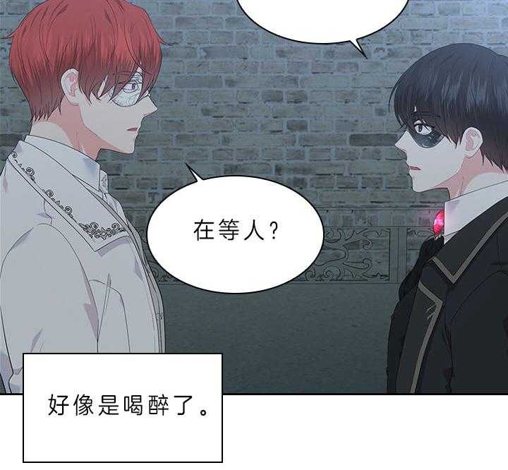 殿下的撩夫日常 第67话_他让我等着 第21页