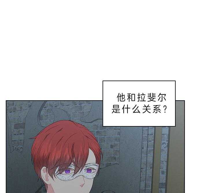 殿下的撩夫日常 第67话_他让我等着 第22页