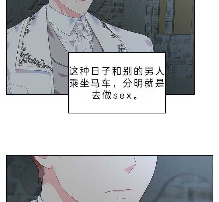 殿下的撩夫日常 第67话_他让我等着 第23页