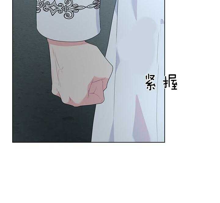 殿下的撩夫日常 第67话_他让我等着 第25页