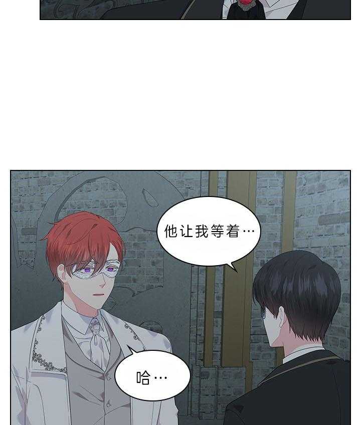 殿下的撩夫日常 第67话_他让我等着 第27页