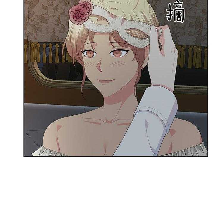 殿下的撩夫日常 第67话_他让我等着 第7页