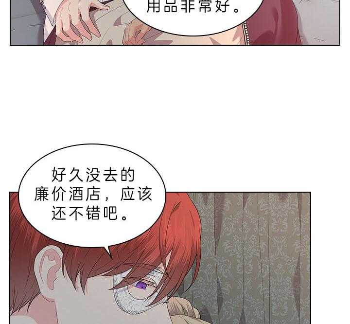 殿下的撩夫日常 第67话_他让我等着 第10页