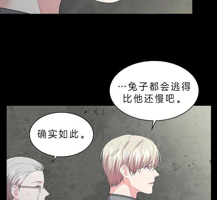 殿下的撩夫日常 第66话_另有其人 第12页