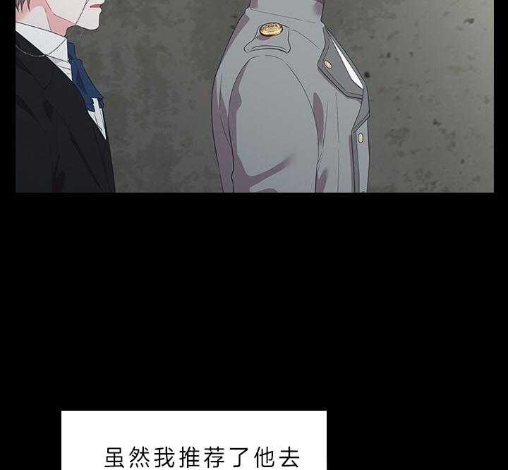 殿下的撩夫日常 第66话_另有其人 第13页
