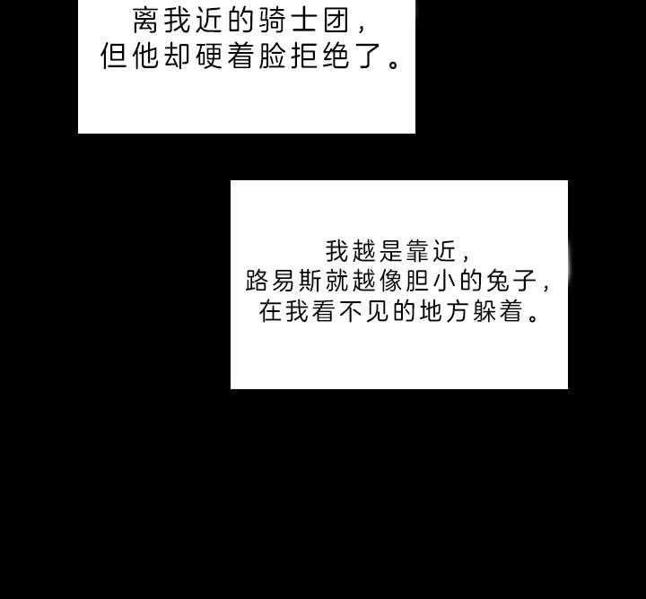 殿下的撩夫日常 第66话_另有其人 第14页