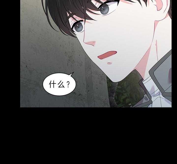殿下的撩夫日常 第66话_另有其人 第3页