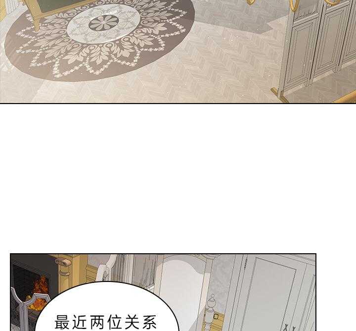 殿下的撩夫日常 第66话_另有其人 第25页
