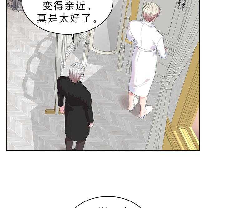 殿下的撩夫日常 第66话_另有其人 第26页
