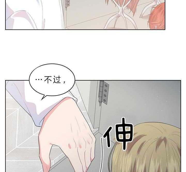 殿下的撩夫日常 第66话_另有其人 第32页