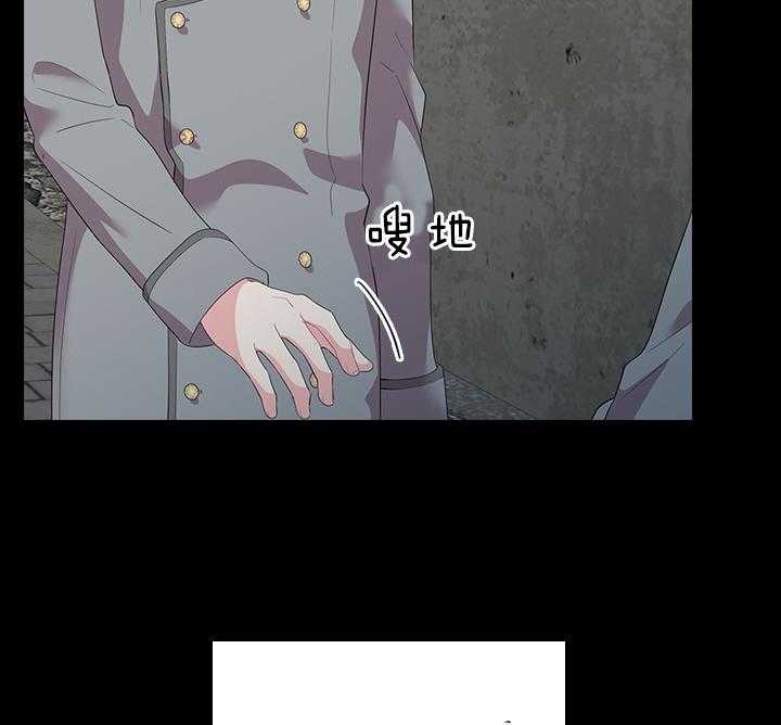 殿下的撩夫日常 第66话_另有其人 第5页