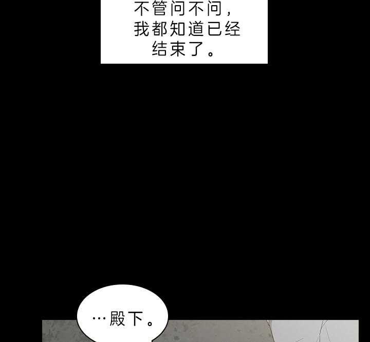 殿下的撩夫日常 第66话_另有其人 第6页