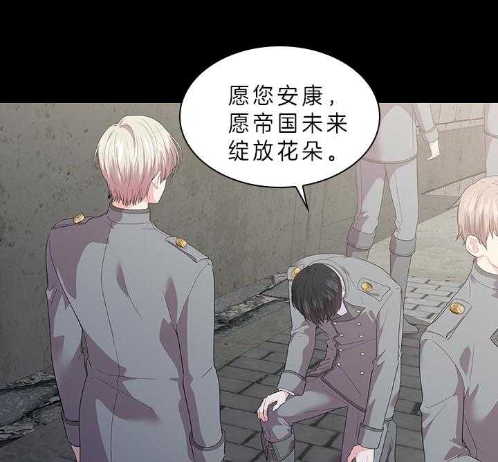 殿下的撩夫日常 第66话_另有其人 第8页