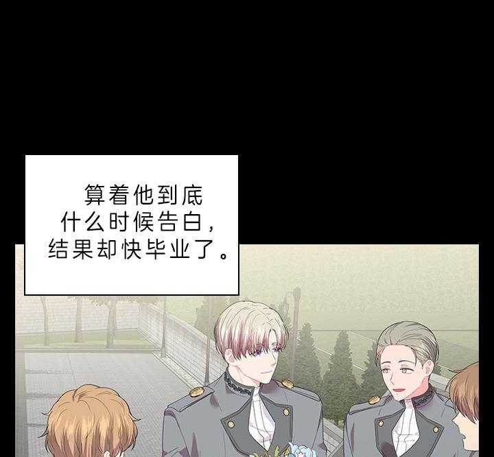 殿下的撩夫日常 第65话_听者有意 第14页