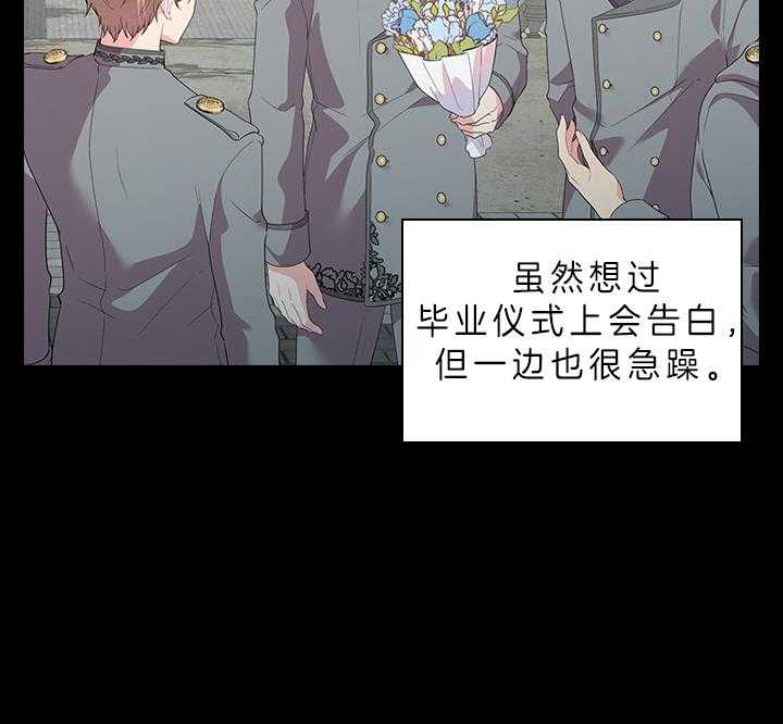 殿下的撩夫日常 第65话_听者有意 第15页