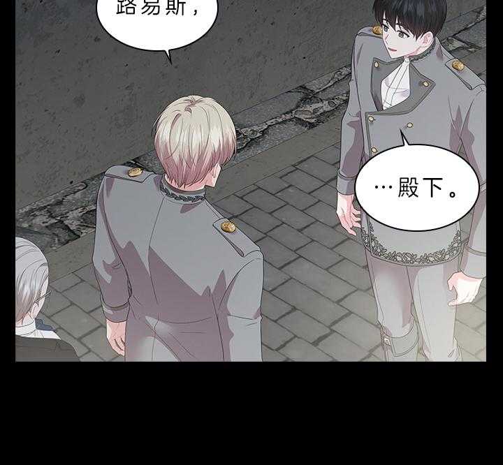 殿下的撩夫日常 第65话_听者有意 第20页