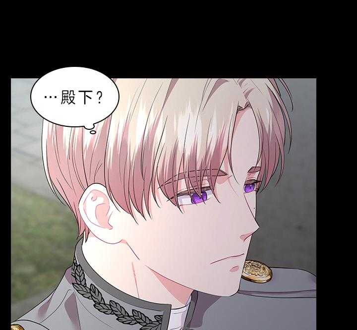 殿下的撩夫日常 第65话_听者有意 第21页