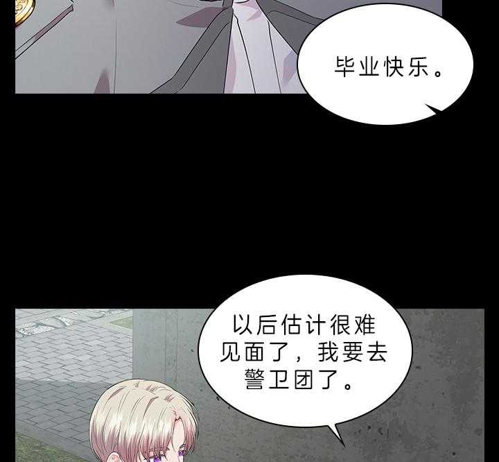 殿下的撩夫日常 第65话_听者有意 第22页
