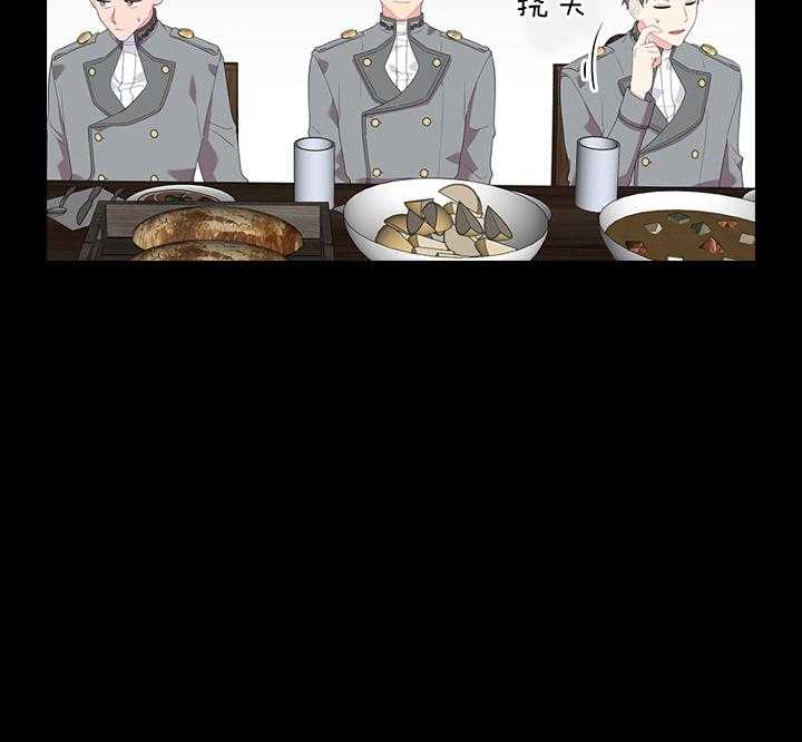 殿下的撩夫日常 第65话_听者有意 第5页