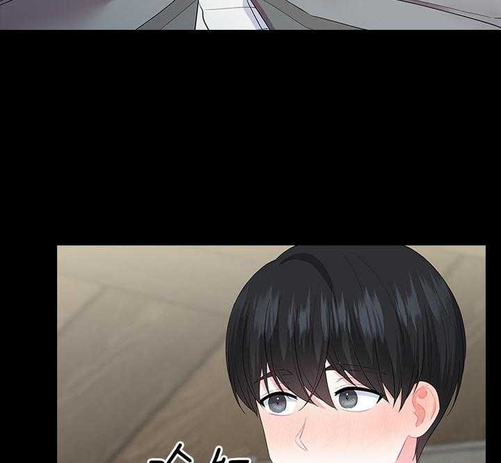 殿下的撩夫日常 第65话_听者有意 第8页