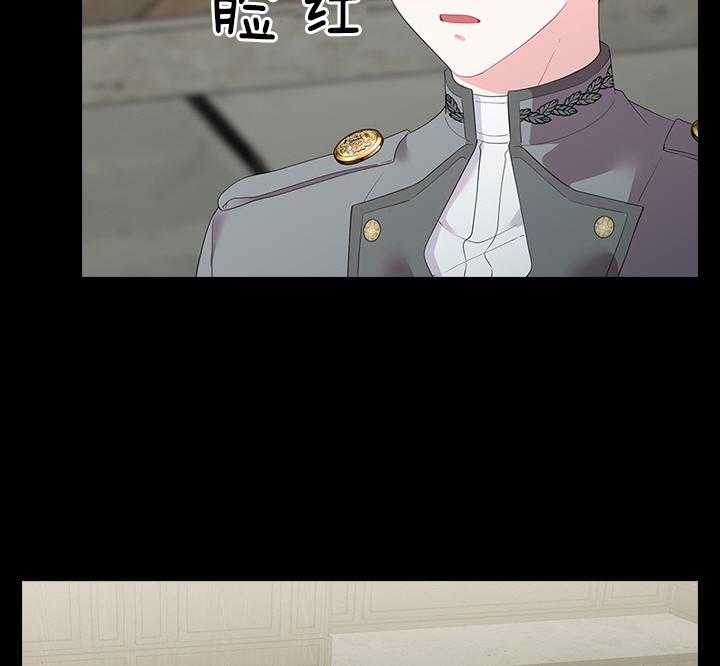 殿下的撩夫日常 第65话_听者有意 第9页