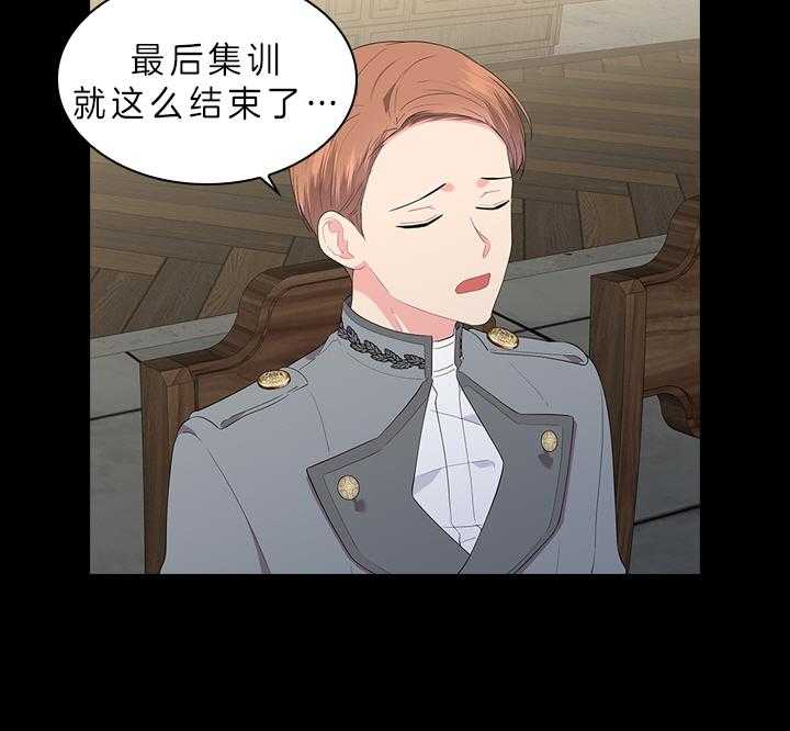 殿下的撩夫日常 第64话_最漂亮的人 第20页