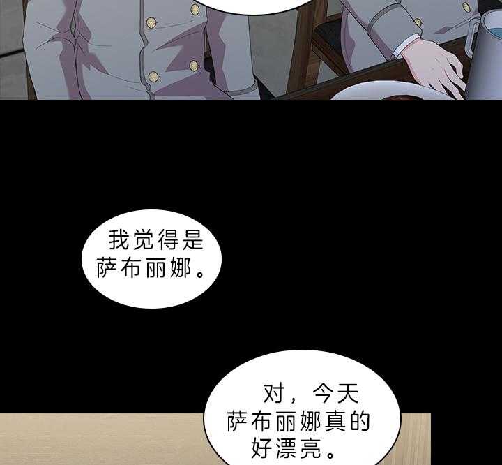 殿下的撩夫日常 第64话_最漂亮的人 第22页