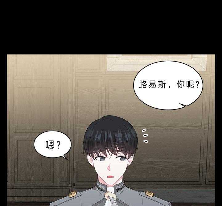 殿下的撩夫日常 第64话_最漂亮的人 第24页