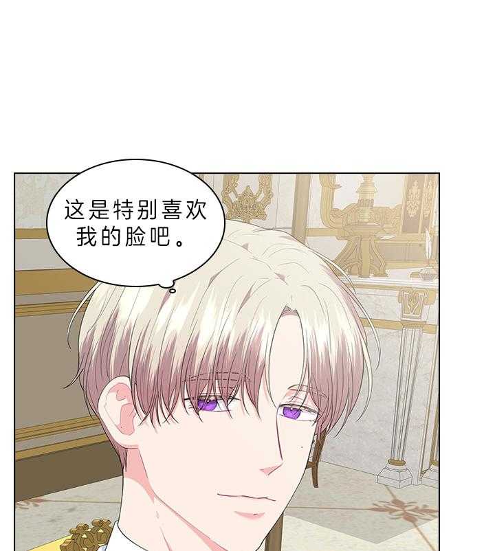 殿下的撩夫日常 第64话_最漂亮的人 第7页