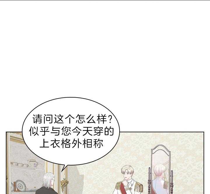 殿下的撩夫日常 第63话_他喜欢 第17页