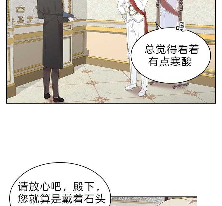殿下的撩夫日常 第63话_他喜欢 第18页