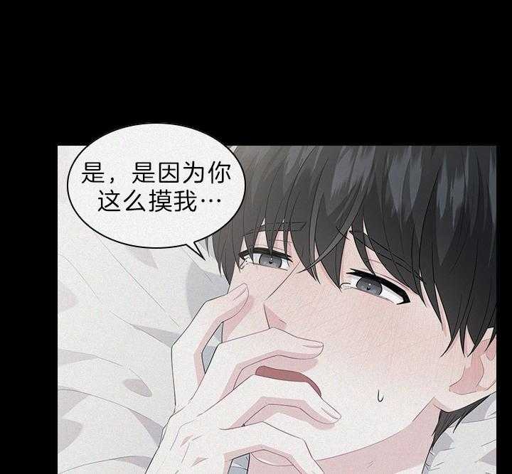 殿下的撩夫日常 第63话_他喜欢 第3页