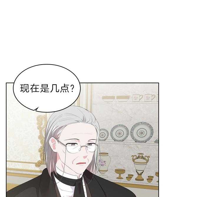 殿下的撩夫日常 第63话_他喜欢 第21页