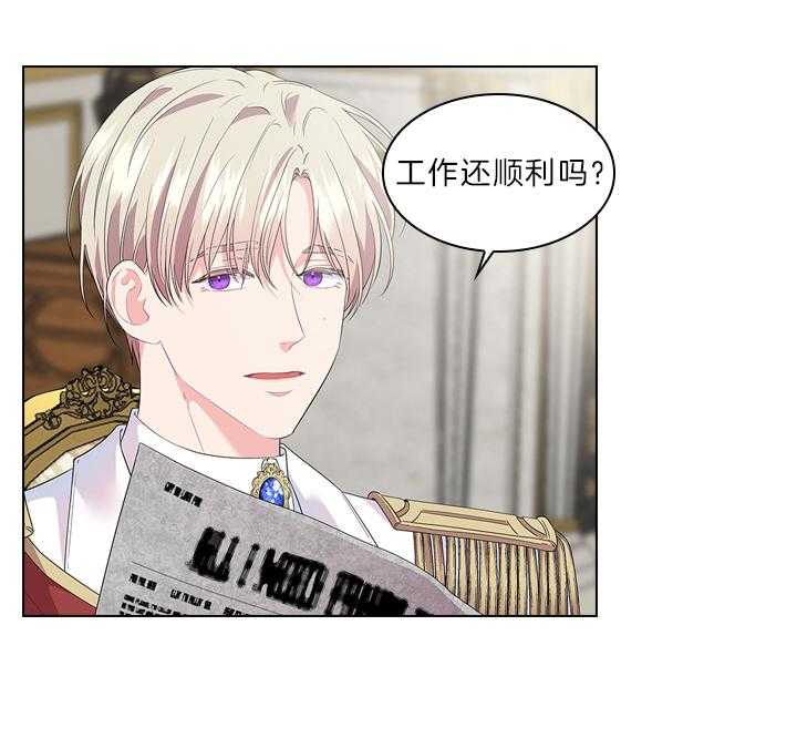 殿下的撩夫日常 第63话_他喜欢 第29页