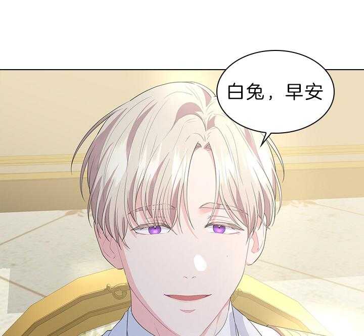 殿下的撩夫日常 第63话_他喜欢 第42页