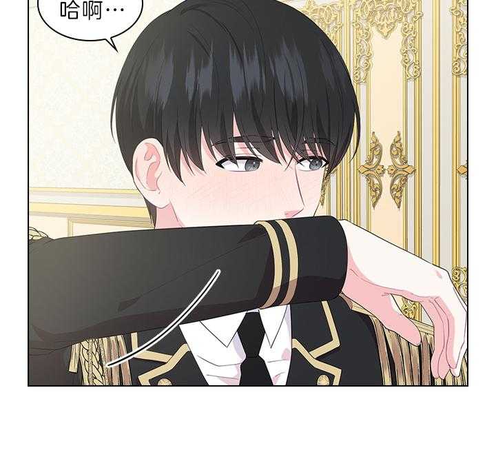 殿下的撩夫日常 第63话_他喜欢 第44页