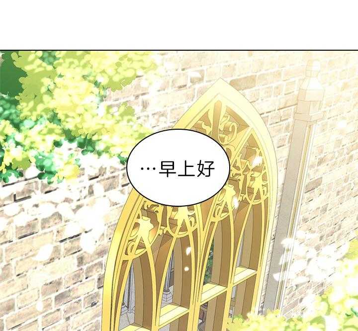 殿下的撩夫日常 第63话_他喜欢 第45页