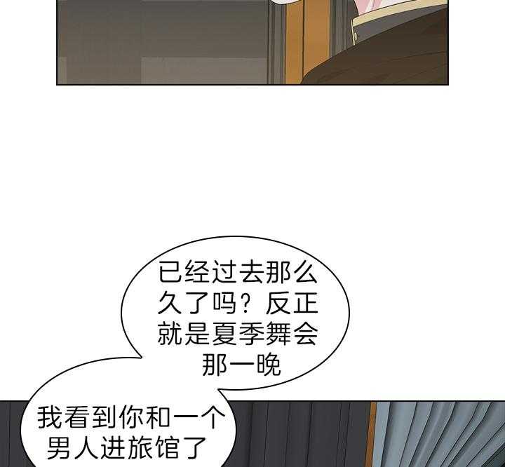 殿下的撩夫日常 第62话_加我一个 第2页