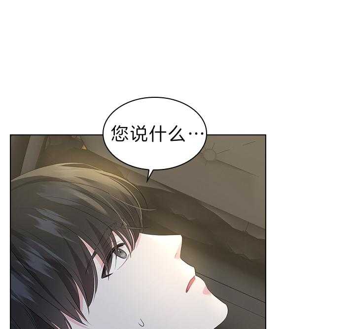 殿下的撩夫日常 第62话_加我一个 第11页