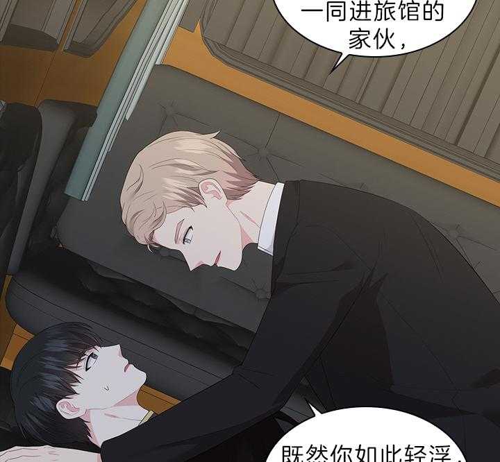 殿下的撩夫日常 第62话_加我一个 第13页