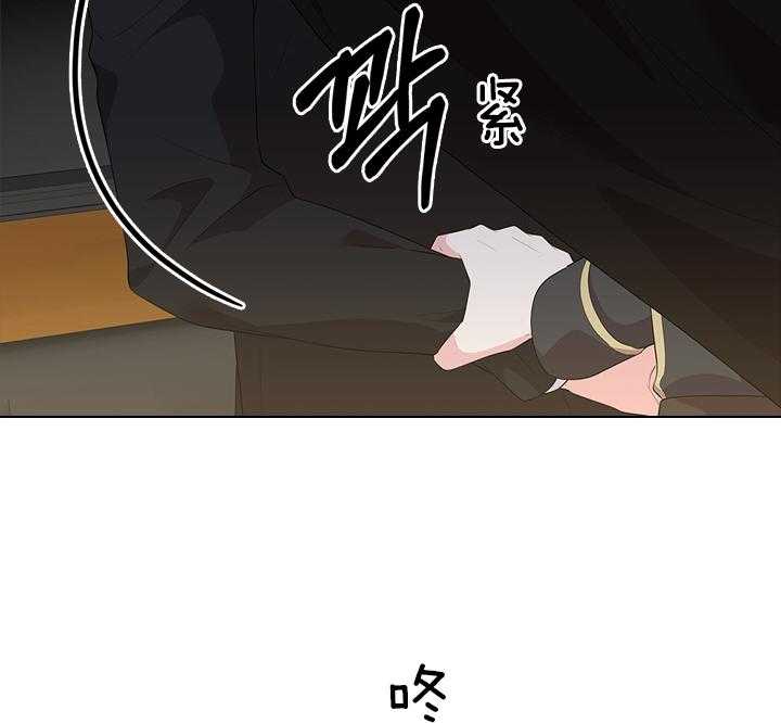 殿下的撩夫日常 第62话_加我一个 第18页